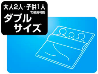 ダブルサイズの寝袋(シュラフ)の大きさの目安