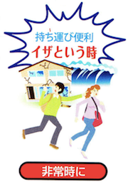 寝袋(シュラフ)防災グッズ